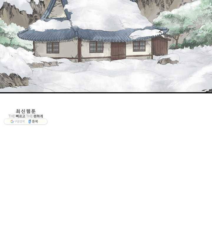 광룡기 44화 65