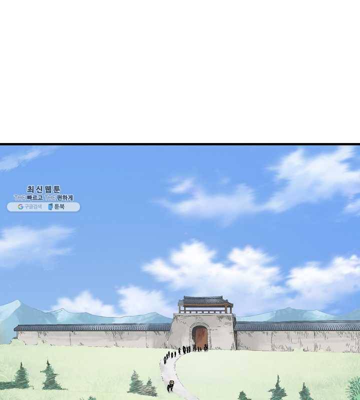 광룡기 44화 66