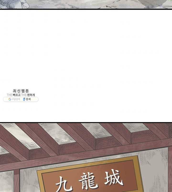 광룡기 44화 68
