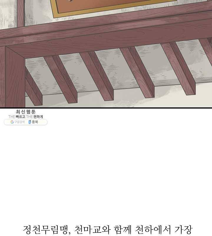 광룡기 44화 69