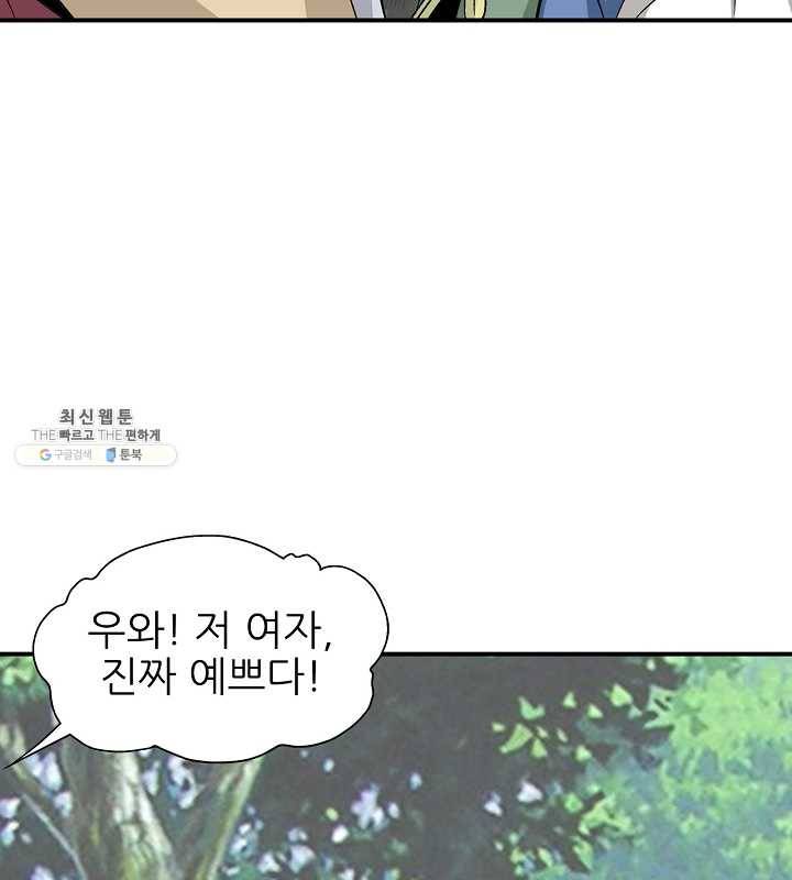 광룡기 44화 79