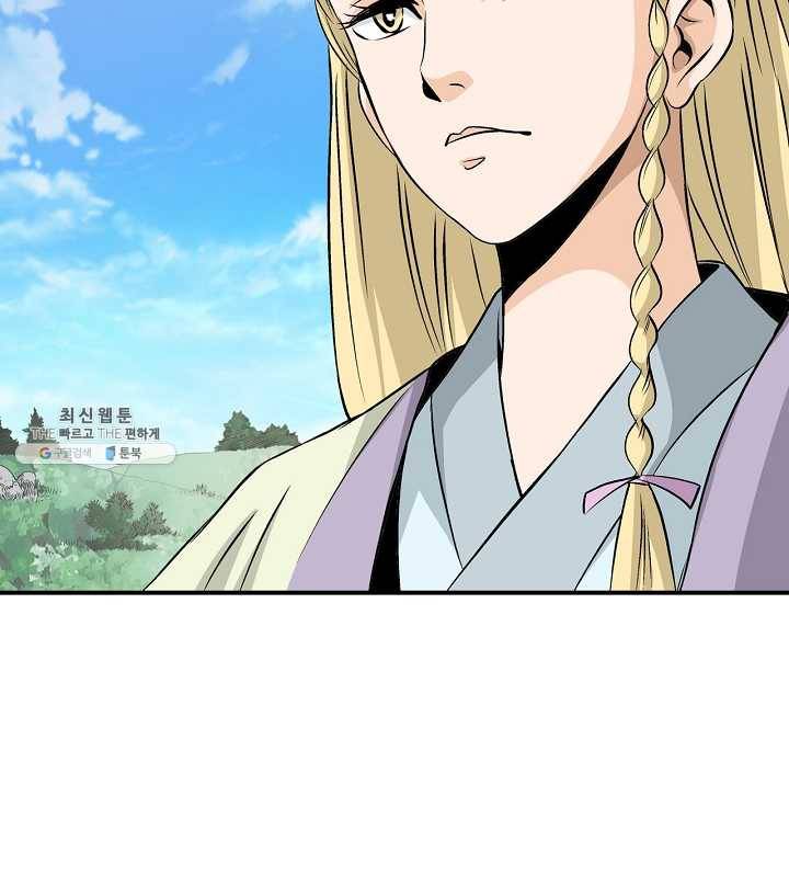 광룡기 44화 82