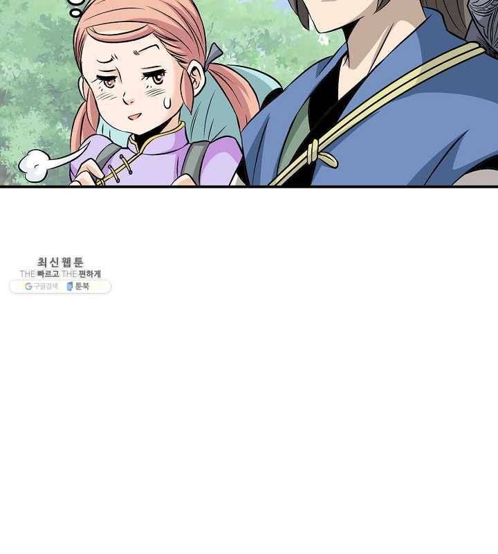 광룡기 44화 85