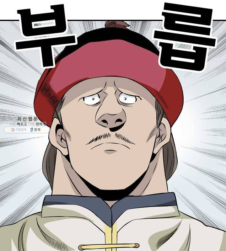 광룡기 44화 86