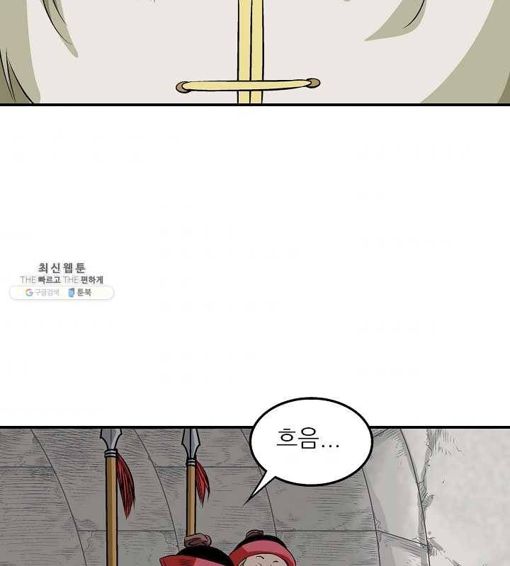 광룡기 44화 87