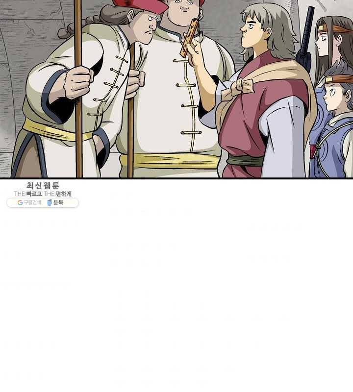 광룡기 44화 88