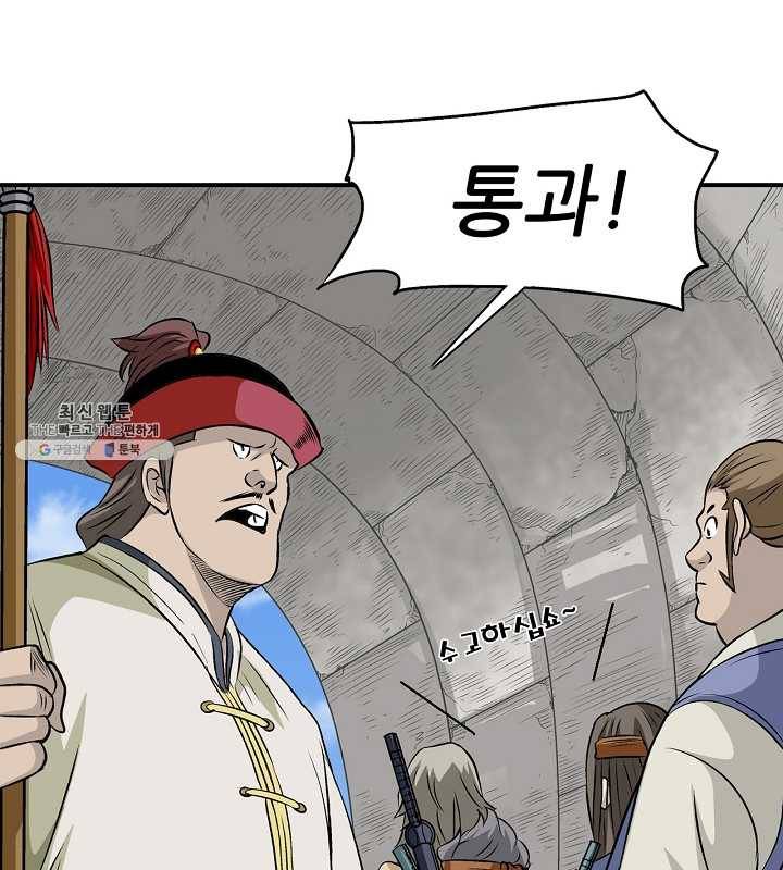 광룡기 44화 89