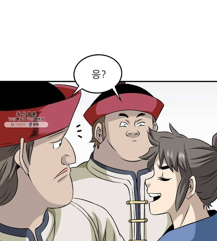 광룡기 44화 92