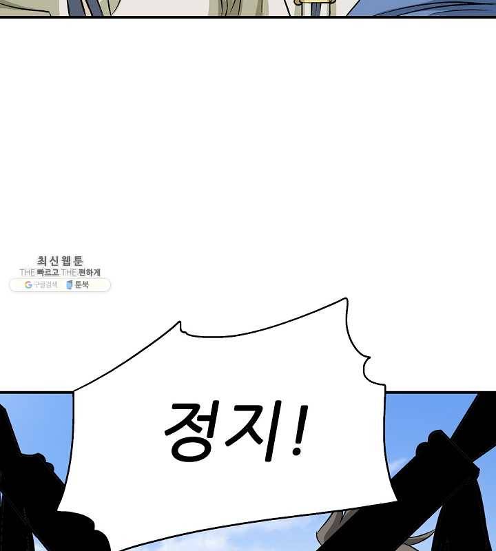 광룡기 44화 93