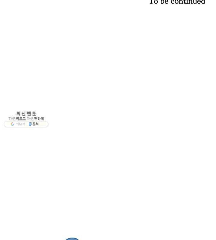 광룡기 44화 95