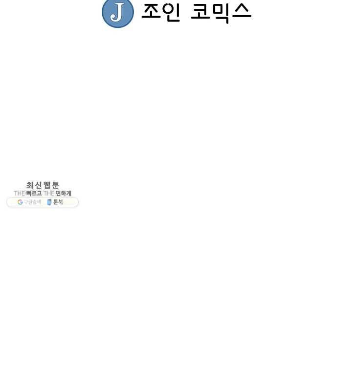 광룡기 44화 96