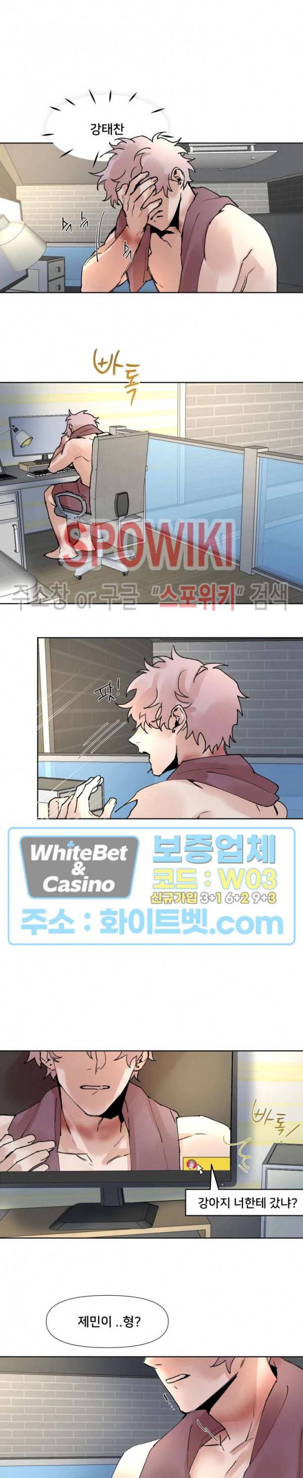핫바, 나나 20화 2