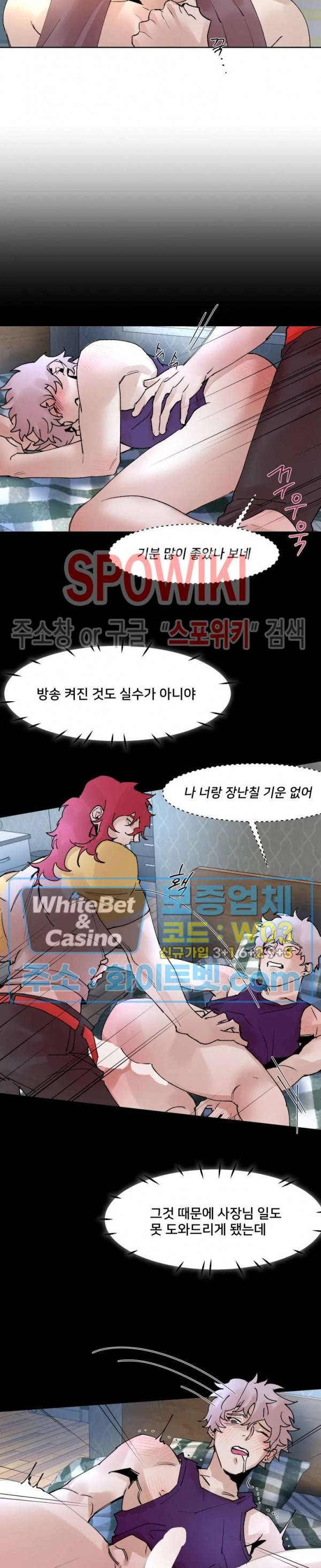 핫바, 나나 20화 4