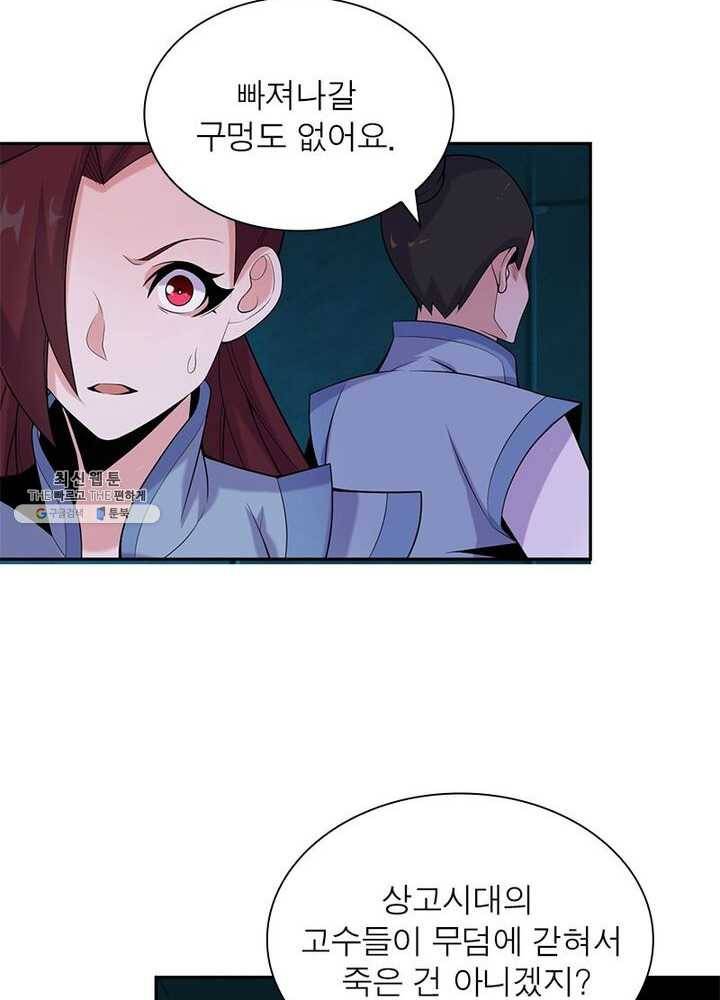 상제강림 31화 4