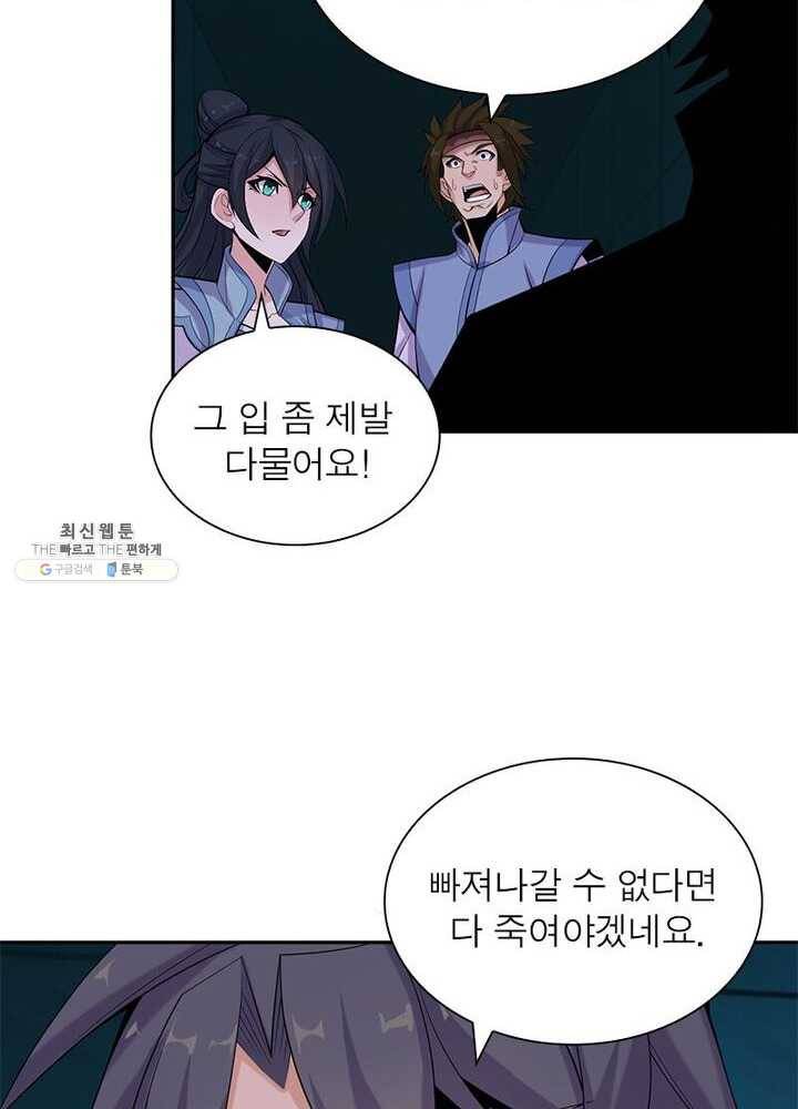 상제강림 31화 5