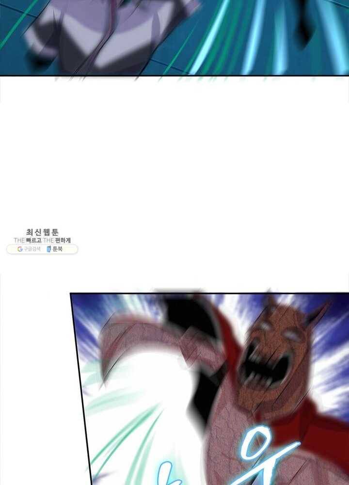 상제강림 31화 10