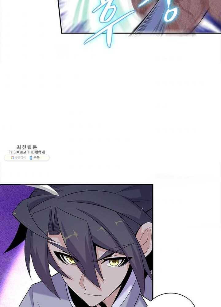 상제강림 31화 11