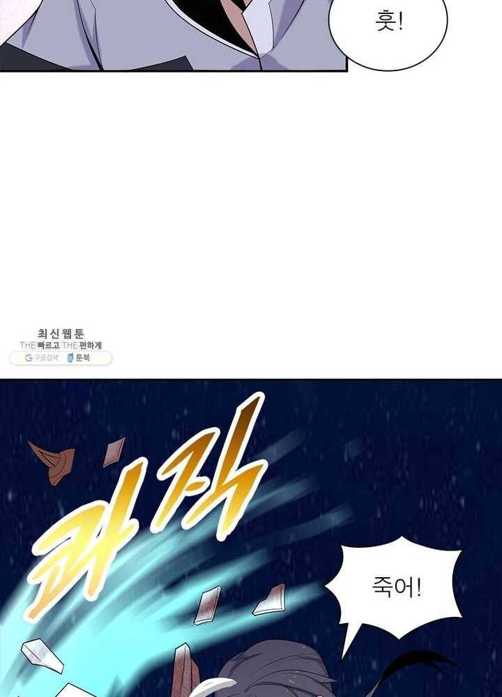 상제강림 31화 12