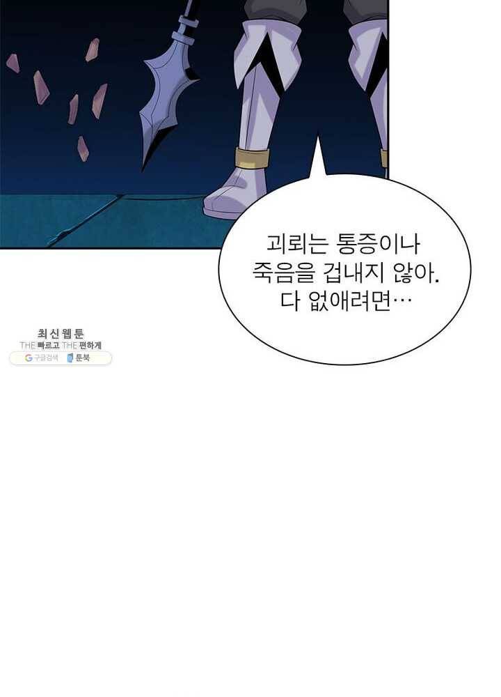 상제강림 31화 15