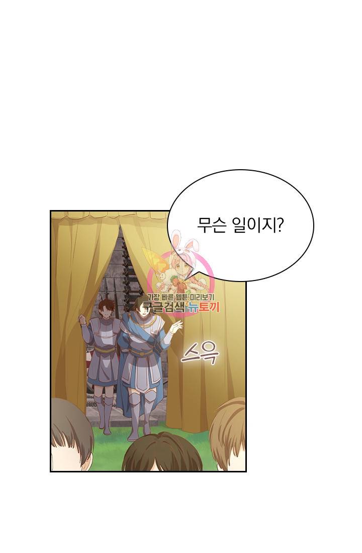 테오도르의 노래 61화 1