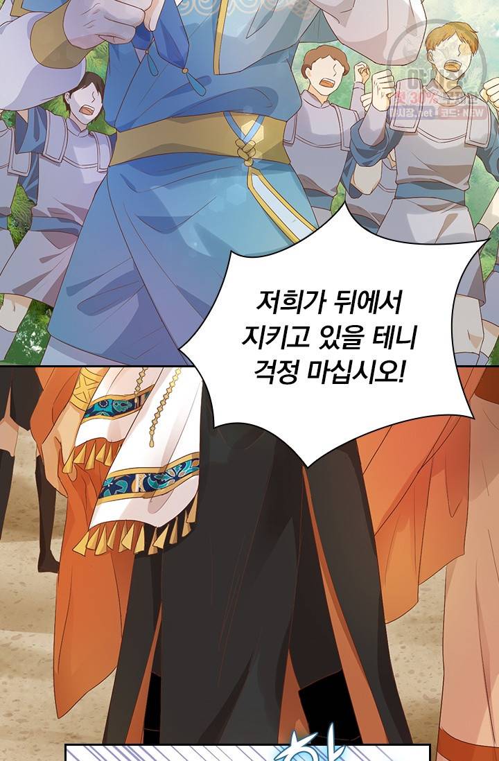 테오도르의 노래 61화 6