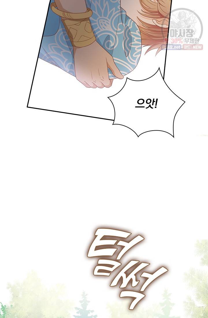 테오도르의 노래 61화 15