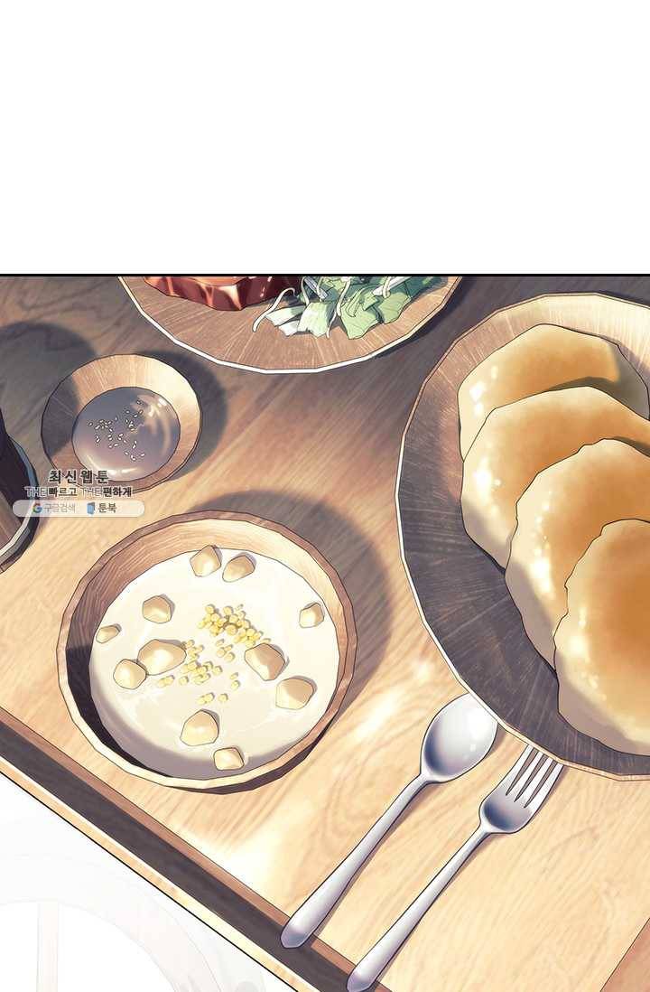 나를 찌르는 가시 29화 3