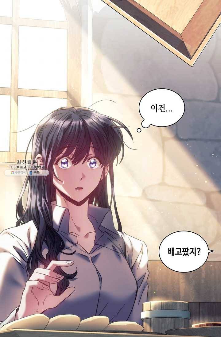 나를 찌르는 가시 29화 4