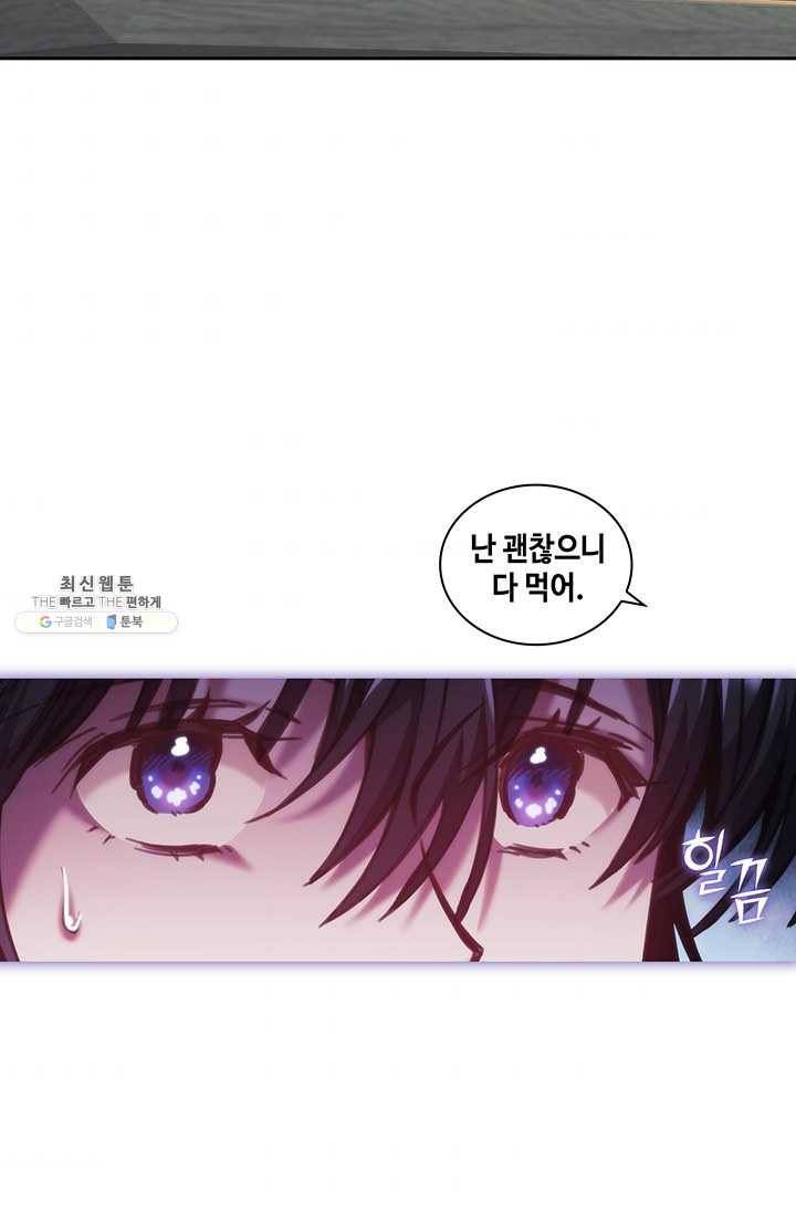 나를 찌르는 가시 29화 5