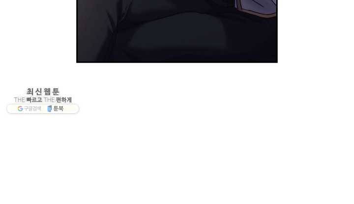 나를 찌르는 가시 29화 11
