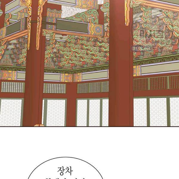 태자, 첩이 되겠습니다 34화 6