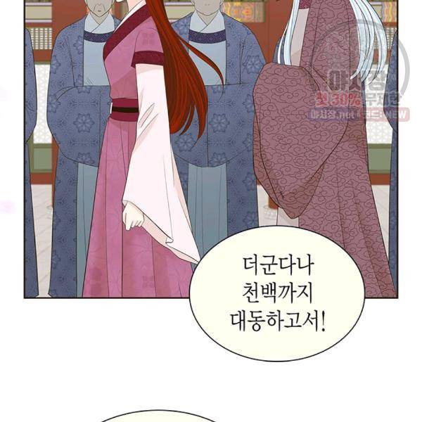 태자, 첩이 되겠습니다 34화 22