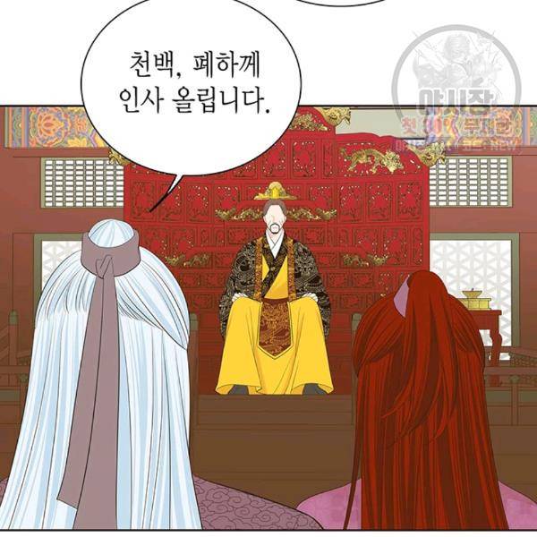 태자, 첩이 되겠습니다 34화 25