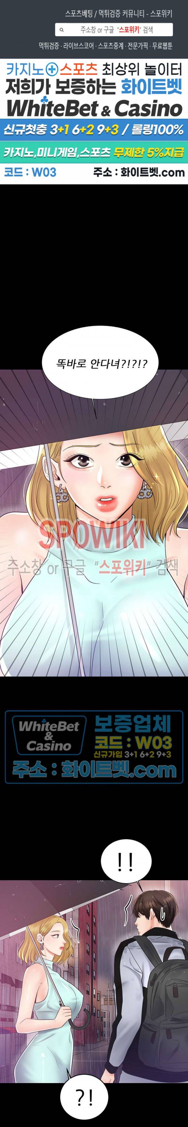 하이텐션 5화 1