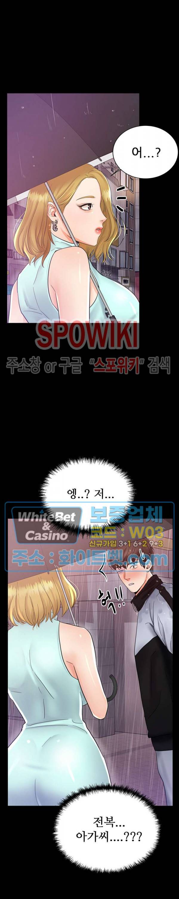 하이텐션 5화 2