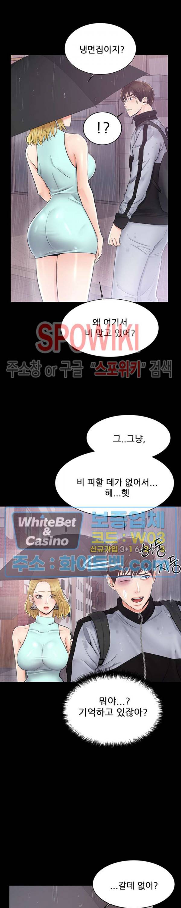 하이텐션 5화 4