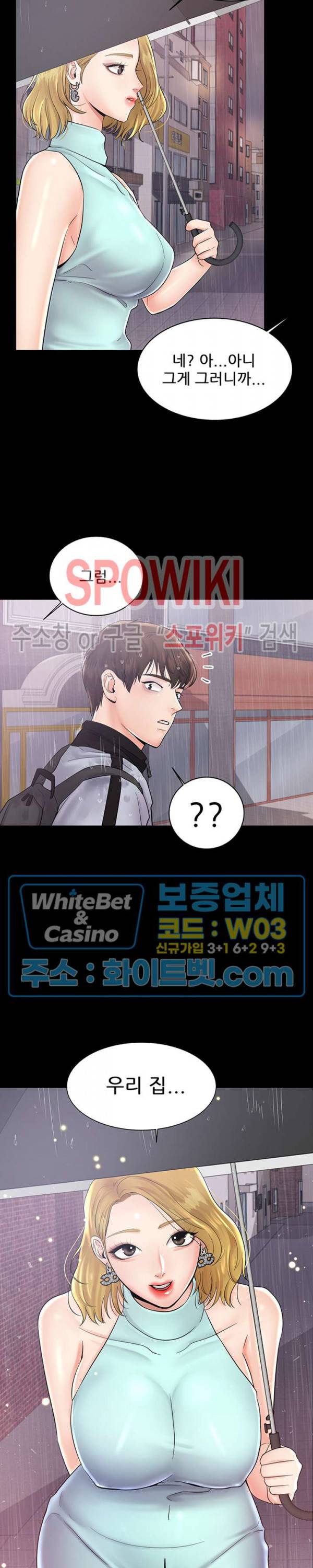 하이텐션 5화 5