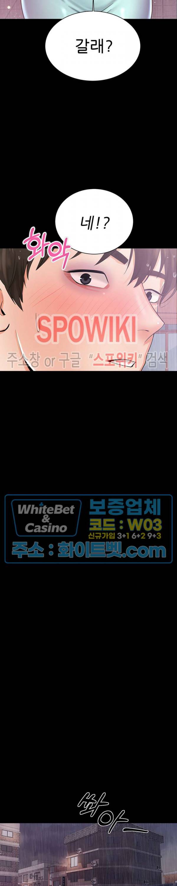 하이텐션 5화 6
