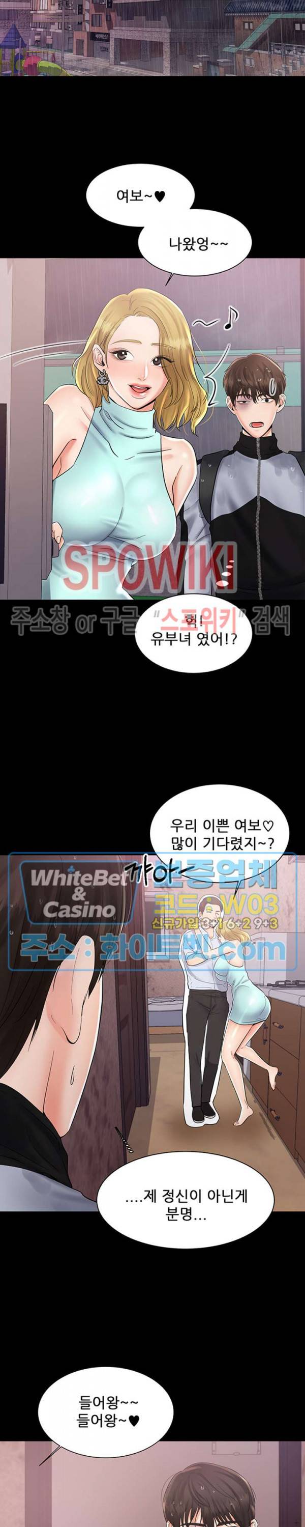 하이텐션 5화 7