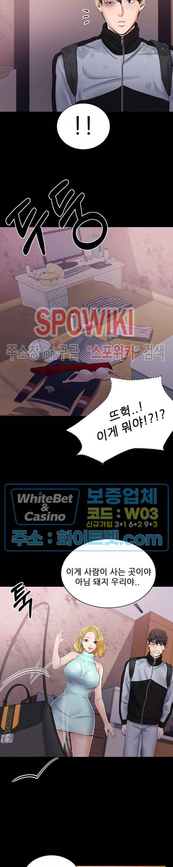 하이텐션 5화 8
