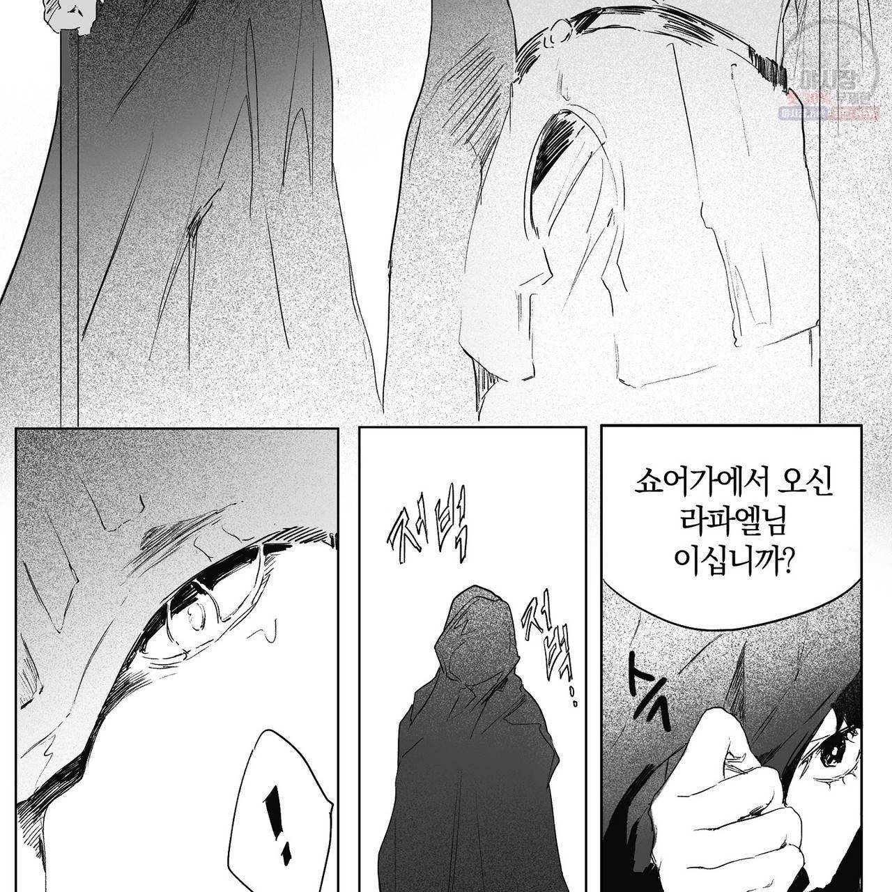 가면무 3화 5