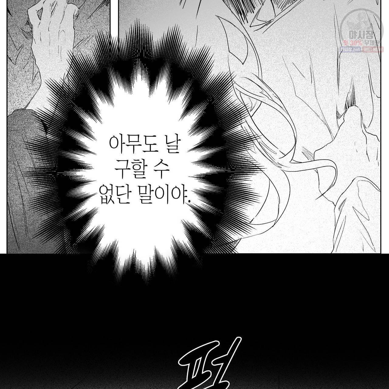 가면무 3화 14