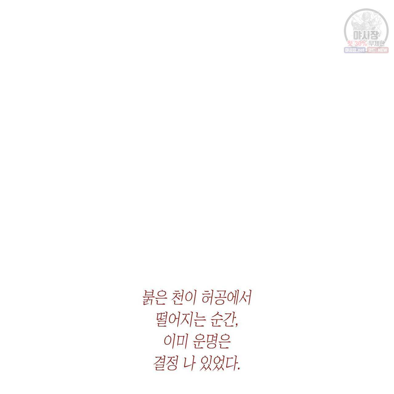가면무 3화 17