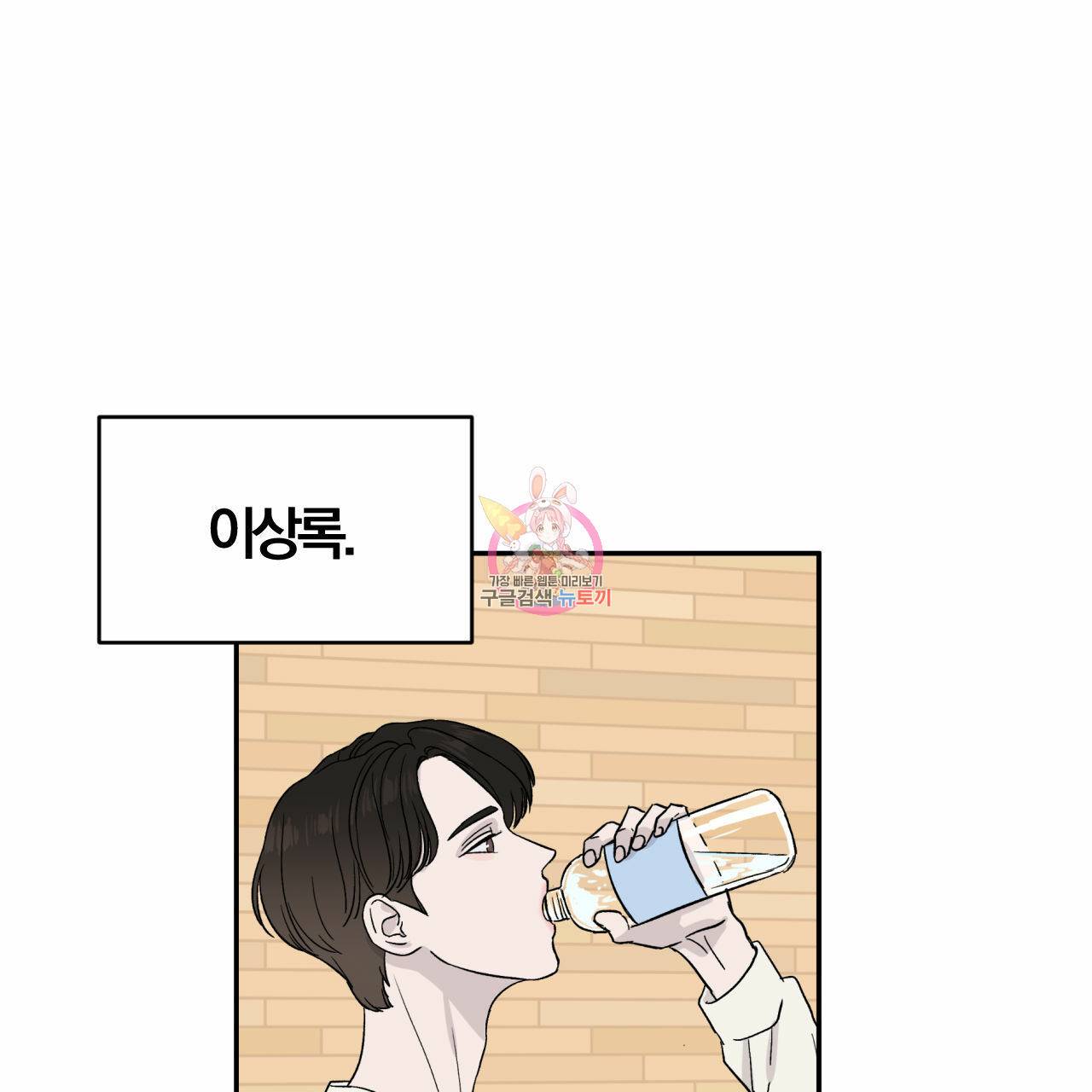 유성의 궤도 2화 1