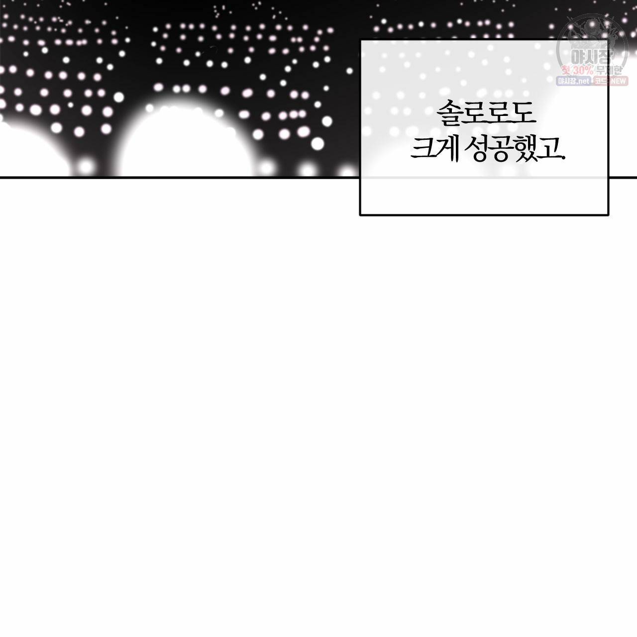 유성의 궤도 2화 5
