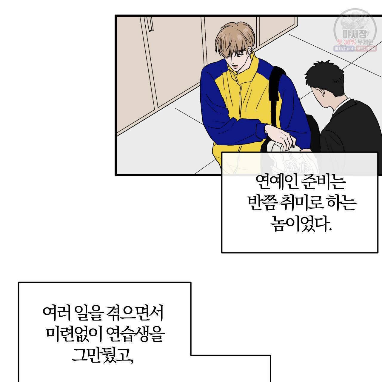 유성의 궤도 2화 12