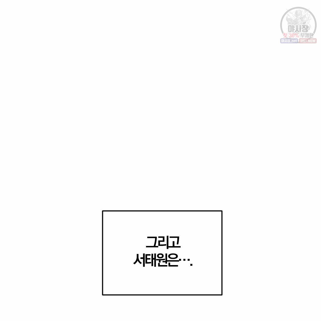 유성의 궤도 2화 14