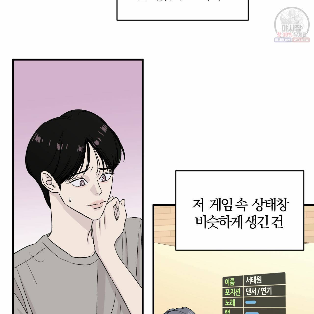 유성의 궤도 2화 20