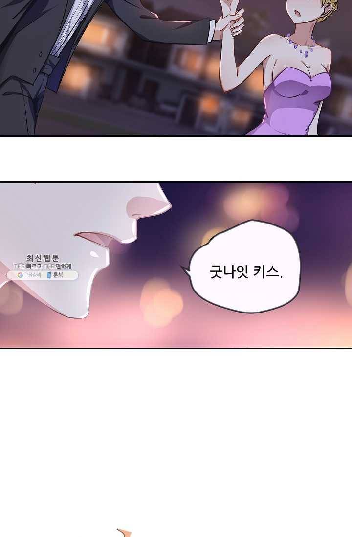 이 남자를 상속받겠습니다 16화 5