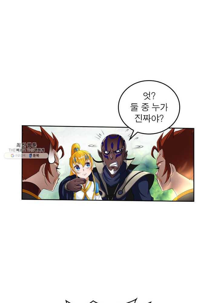 레벨5로 살아남기 41화 5